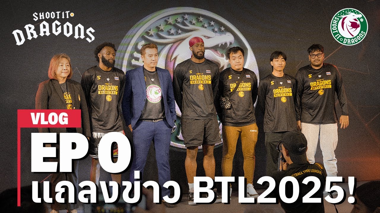 VLOG แก๊งมังกร 🐉 พาป่วนงานแถลงข่าว BTL2025 (และแอบซ้อมเล็กน้อย) 