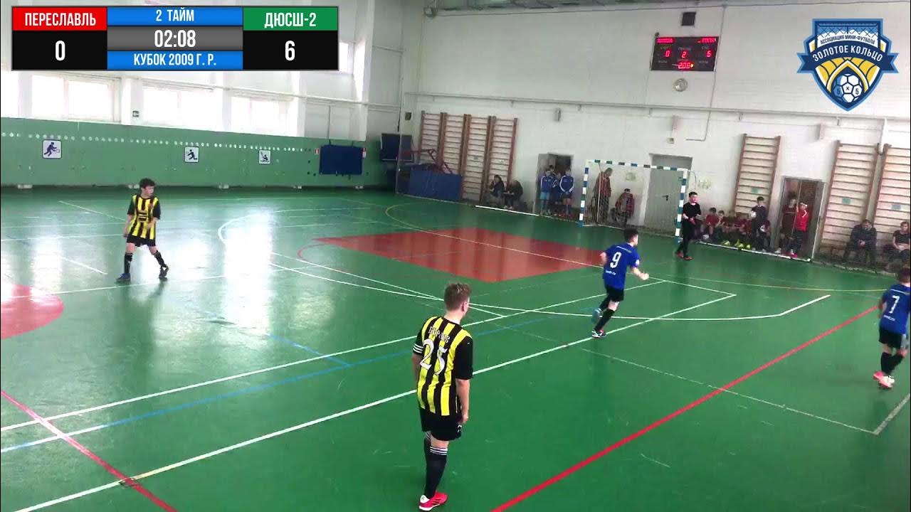 Дюсш 2009. Дюсш 13 ярославль 2009 год. Дюсш 7. Дюсш 2009. Спортшкола 13 мурманск.