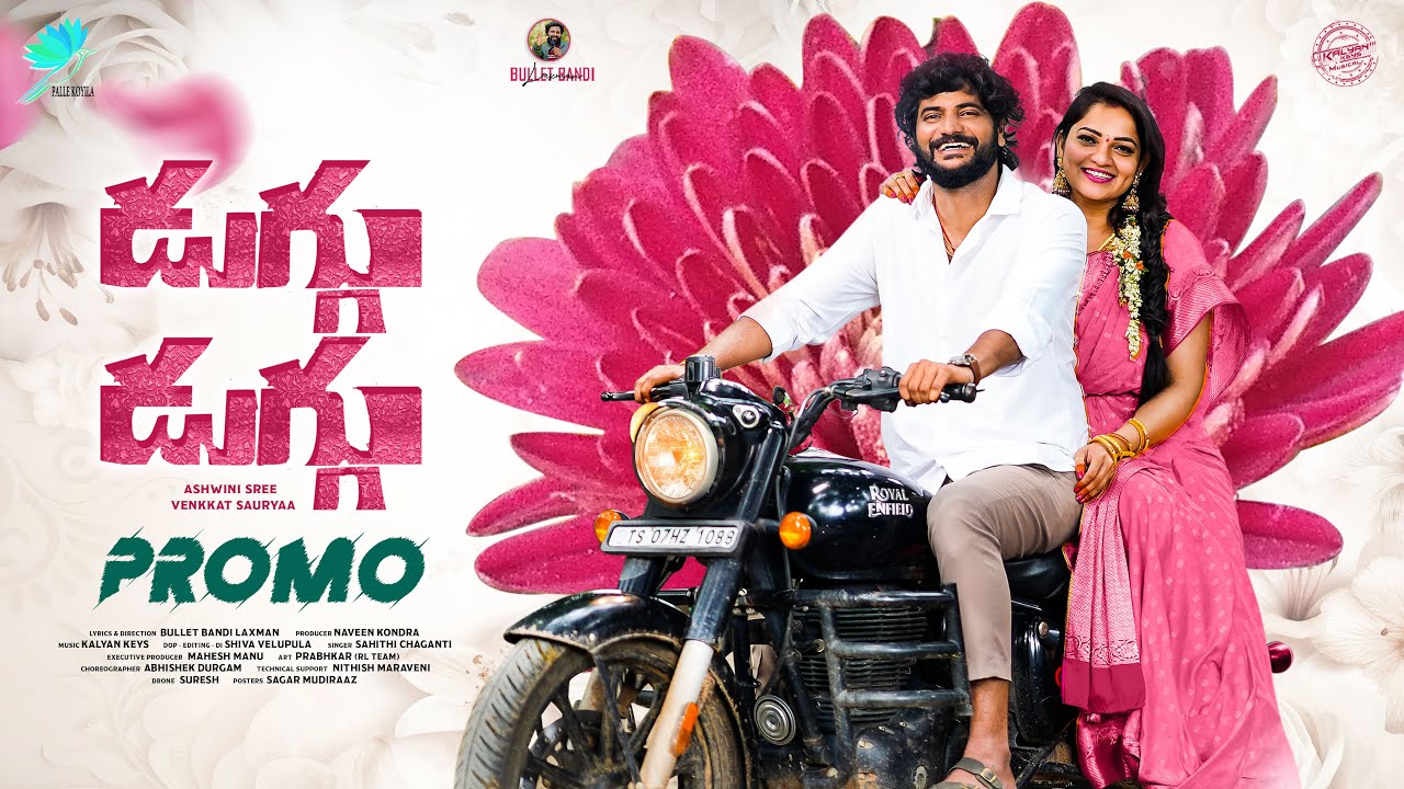 Duggu Duggu Promo Song | Bullet Bandi Laxman | Kalyan Keys | Sahithi Chaganti | Ashwini Sree