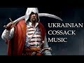 EPIC UKRAINIAN COSSACK SONG