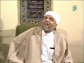 برنامج حديث الشعراوي للشيخ محمد متولي الشعراوي الحلقة 10