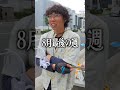 韓国の旅人つよい!!!