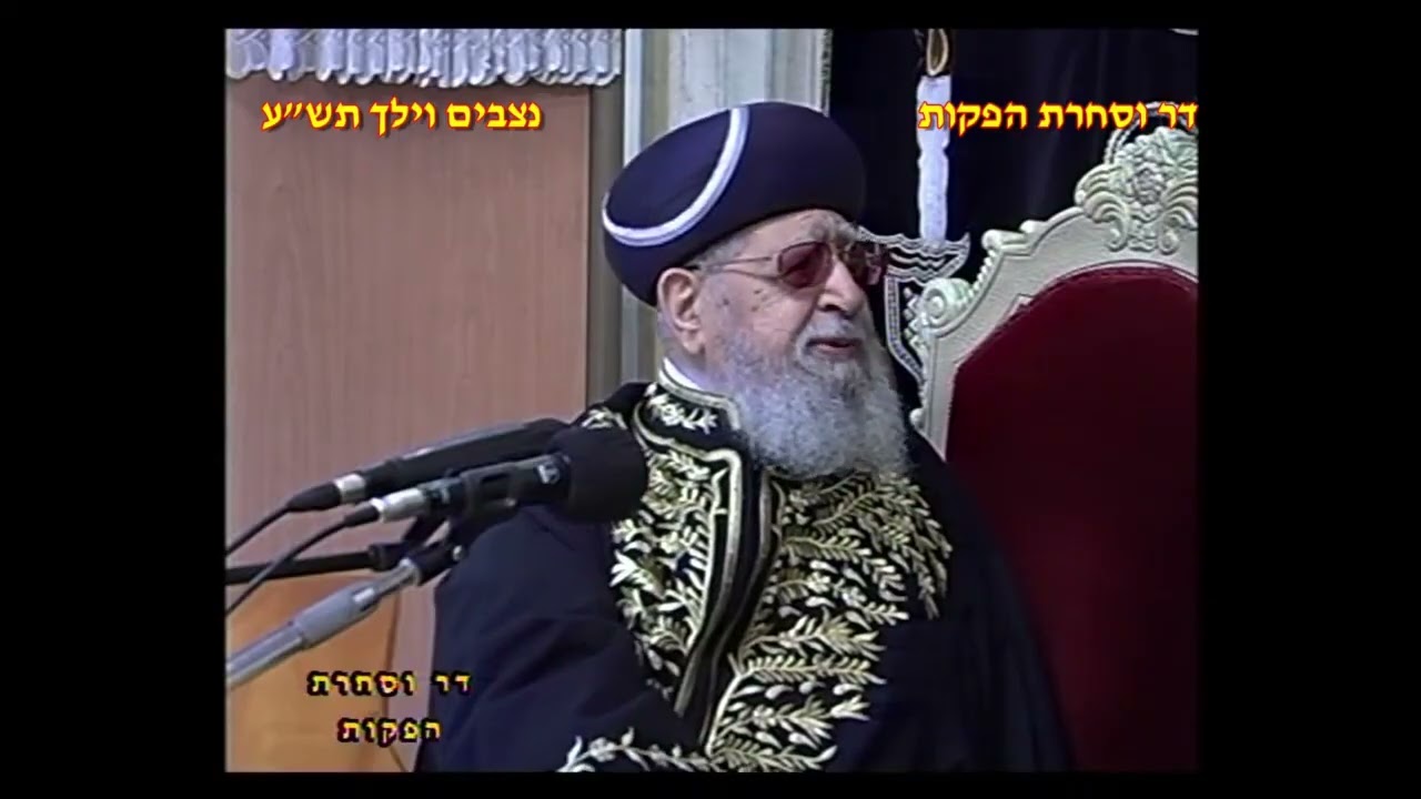 Uploads from המרכז למורשת מרן - הרב עובדיה יוסף