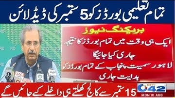 10th Class Punjab board Result 2020 - Matric Result by BISEs 2020 - 10th class result new update