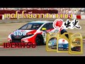 น้ำมันเครื่องสังเคราะห์แท้ 100%  Idemitsu Extreme Pro Racing Engine Oil ...