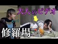 帰って来たら彼氏が大人のビデオ見てたら…【モニタリング】