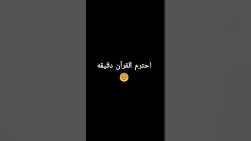 #quran#اكسبلور #المصحف #عبدالرحمن_مسعد #عبدالرحمن_مسعد_تلاوة_جديدة #راحة_نفسية#yasseraldossary #قرآن
