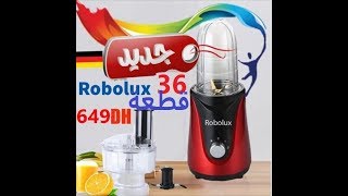 الخلاط الألماني?? robolux