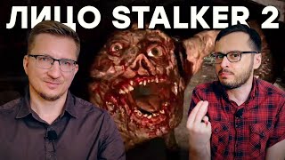 Прохождение Microsoft сливает STALKER 2 ностальжи 90-х