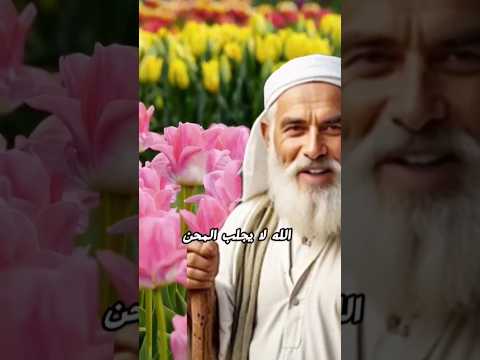 بشارة من الله إذا رأيت هذا فاعلم الله ي حبك اكسبلور دويتو النبي محمد الصلاة على النبي الدعاء