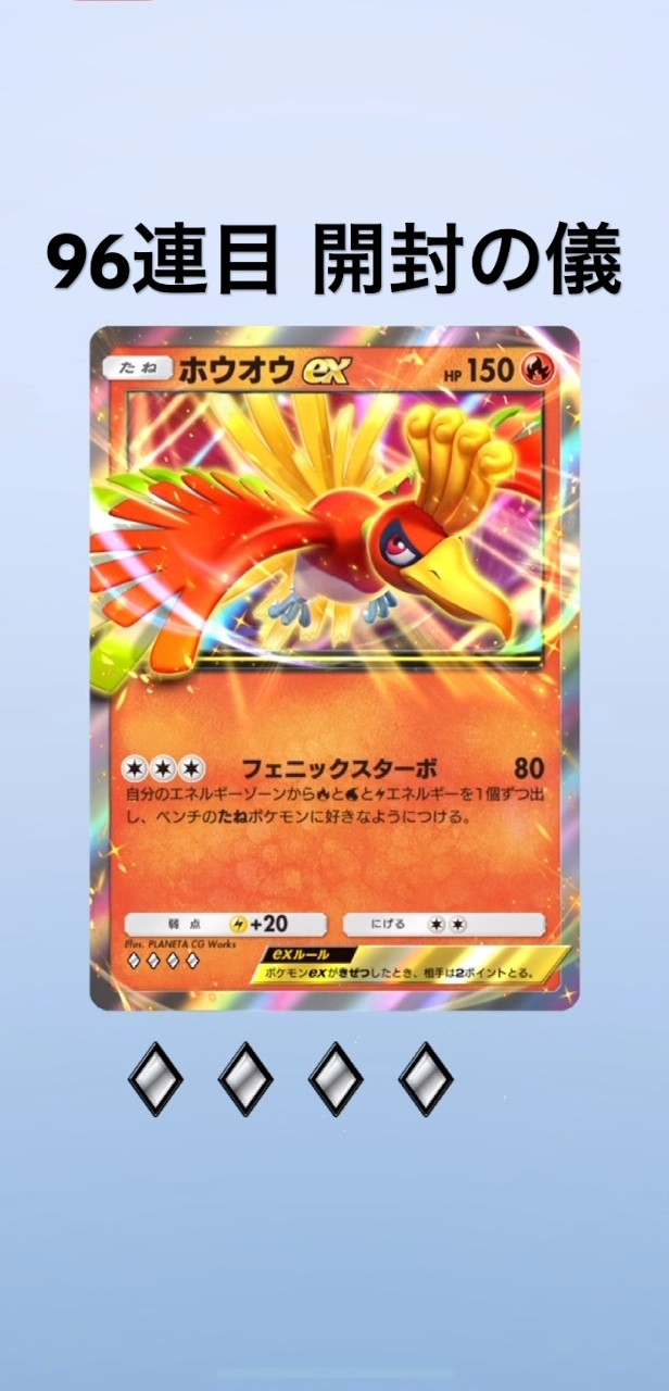 ポケポケ】ハイクラスパックexパック開封【96連目】 - YouTube