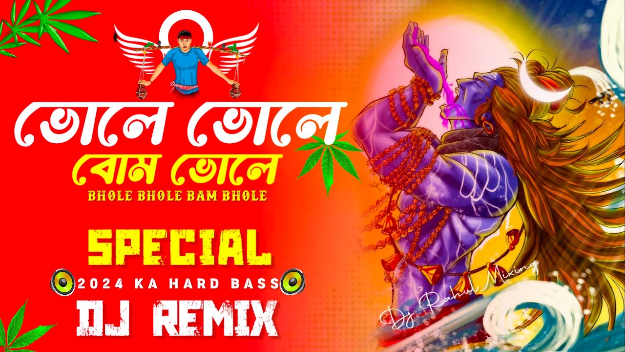 Bhole Bhole Bam Bhole Dk Song New BolBam 2024 Special Hard Bass