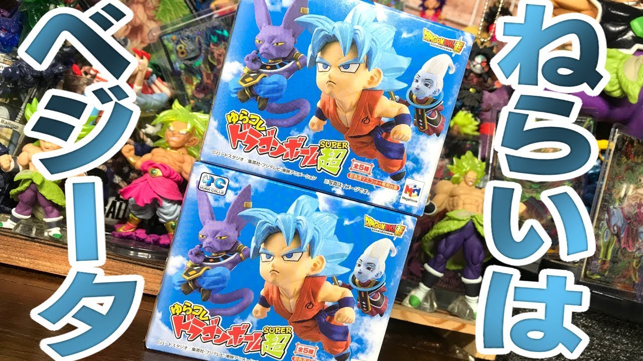 ドラゴンボール メダル セット 悟空 ベジータ ブロリー フリーザ ブロリー欲しすぎる!「ゆらコレ ドラゴンボール超」ベジータ