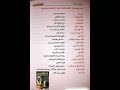 اسماء واستخدامات لمواد شركه سيكا للمواد المعماريه
