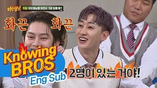 Eunhyuk teasing Heechul, 'Two members you dated in one group♨' Knowing Brothers Ep. 100