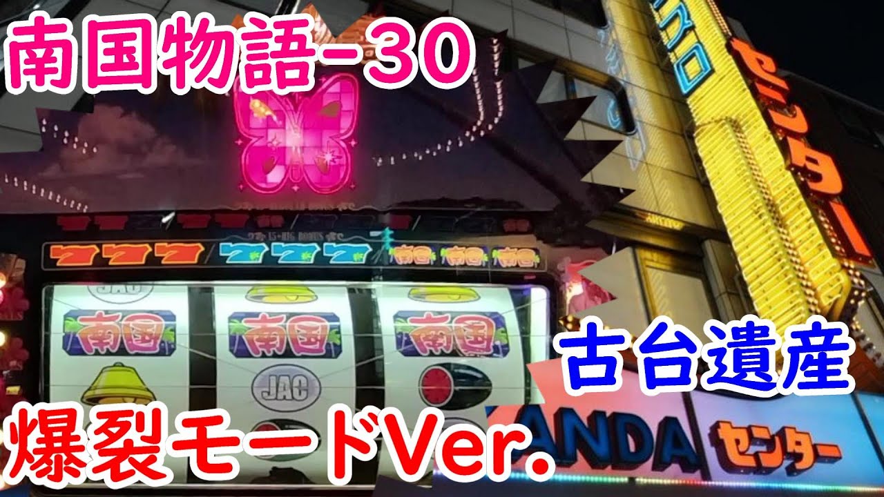 Ancient Heritage] [Tropical Tale-30 (Explosion Mode Ver.)] [Kanda