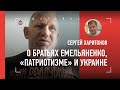 Харитонов: "Не осуждаю Александра Емельяненко. Если он не будет драться, будет лежать бомжом"