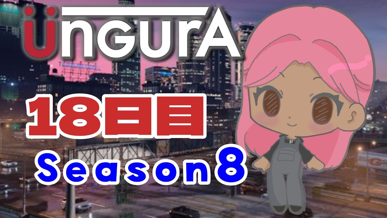 【GTA5】【アングラ】シーズン８開始！【七天れれか/18日目】