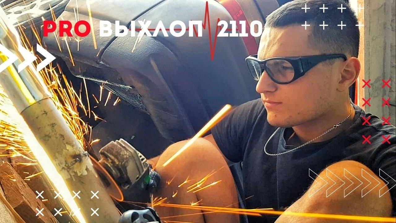 Dk pro выхлоп ваз