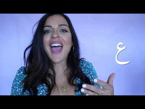 EVERYTHING YOU NEED TO KNOW IN ORDER TO CORRECTLY PRONOUNCE THE MOST DIFFICULT ARABIC LETTERS- -AYN