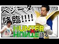 ベジータ降臨！ハンターハンターの推しキャラTOP3がまさかのチョイス【R藤本】【HUNTER×HUNTER】