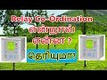 What is Relay Co ordination in Tamil. How to Co-ordinate Protective Relays