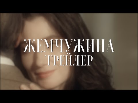 Видео: ТРЕЙЛЕР ФИЛЬМА 