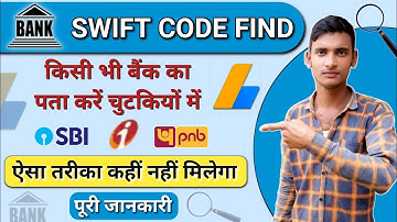 swift code kya hota hai पता करें बिना बैंक जाये swift code kaise pata karen All Banks Swift