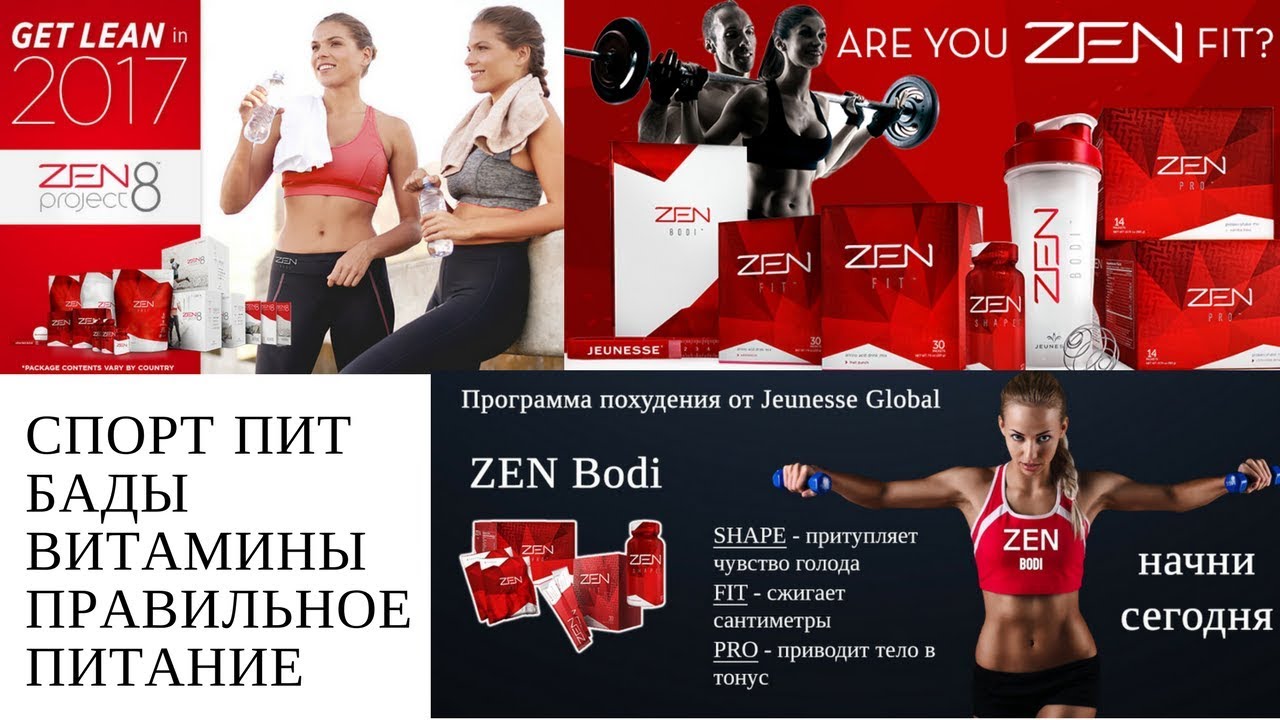 Все о Спортивном питании Jeunesse Исследования и рекомендации Д-р Варвара Веретюк