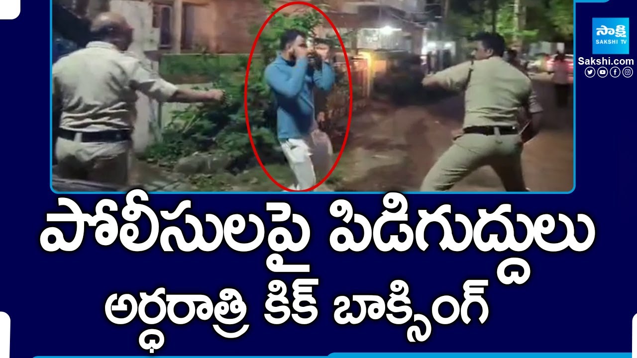 Vizag Man Attack on Police | Visakhapatnam Police | Vangalapudi Anitha |@SakshiTV