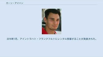 サッカートルコ代表選手 Youtube