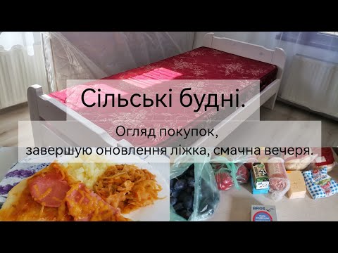 Життя у селі.