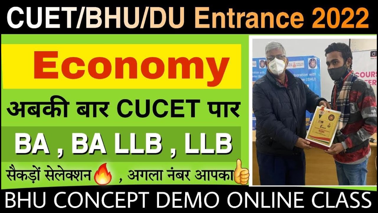 CUET\BHU\DU ENTRANCE 2022 | GK | Economy | Demo Class | BHU CONCEPT | CUCET PREPARATION 2022 Join us