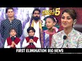 Shocking Elimination | कौन होंगे Super Dancer Chapter 5 के Bottom 3 कंटेस्टेंट?