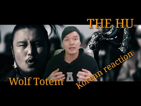 KOREAN Language REACTION Thu hu-Wolf totem 몽골 전세계적으로 유명세를 타고 있는 노래 번역해 봤습니다. MONGOLIAN YOUTUBER