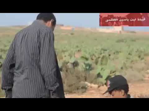 قبيلة ايت ياسين العطمي