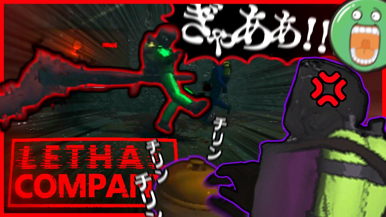 【Lethal Company】初見社員2人を騙した結果、返り討ちにあう奴【前編】