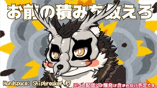 【Hardspace: Shipbreaker #7 】鹿金ライカは積みゲーを消化したい【鹿金ライカ/ケモノV】