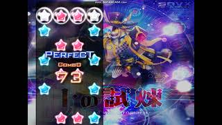 [StepMania] Juu no Shiren [Prototype]
