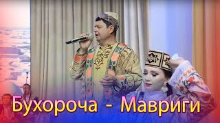 Бухороча - Мавриги / Buhorocha Mavrigi