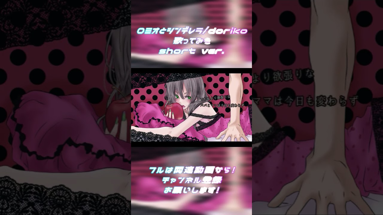 【歌ってみた】ロミオとシンデレラ/doriko #歌ってみた #vtuber #新人vtuber #vtuber準備中 #vsinger