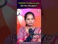 CODEGNAN లో ఈ కోర్సులు అన్నీ ఉన్నాయి 100 రోజుల కోర్స్ ప్రోగ్రామ్"! | SumanTV Shirisha #Programming