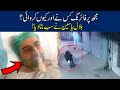 Bilal Yaseen Revealed All Story Of Gun Attack From Hospital