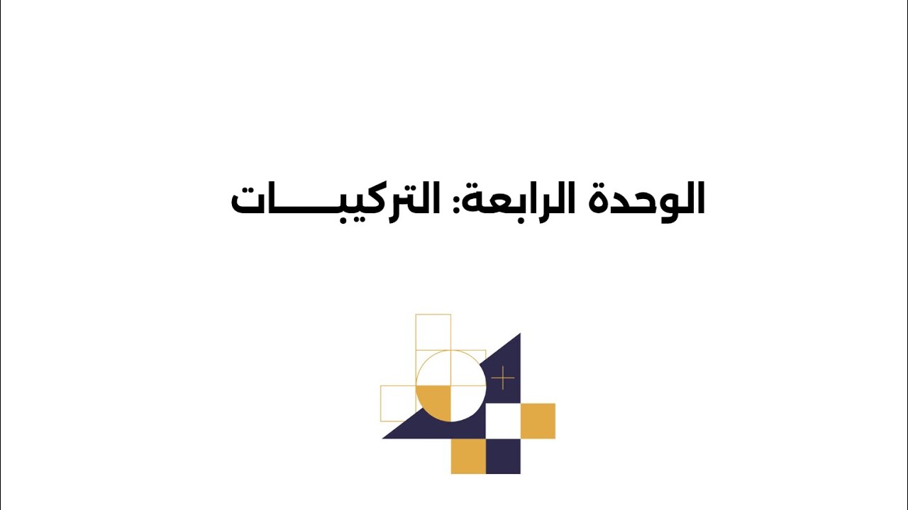 أولمبياد نسمو رياضيات العد بإستخدام أشكال ڤن 