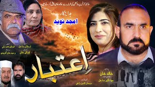 Pashto new drama 2024|Aitbaar |Pashto drama2024||Khalid khan ||Amjad Naved |New Drama |Map Drama