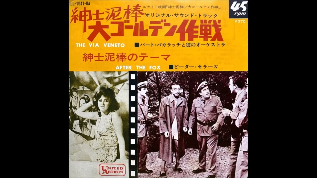 古賀政男 大正琴がつづる 古賀メロディ魅力のすべて Side D【Vinyl LP