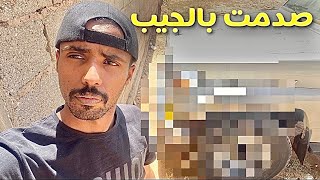 فلوق | يوميات الدجه 4