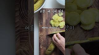 더울때 무조건 쉬워야해 #오이지 #오이지무침 #오이지냉국