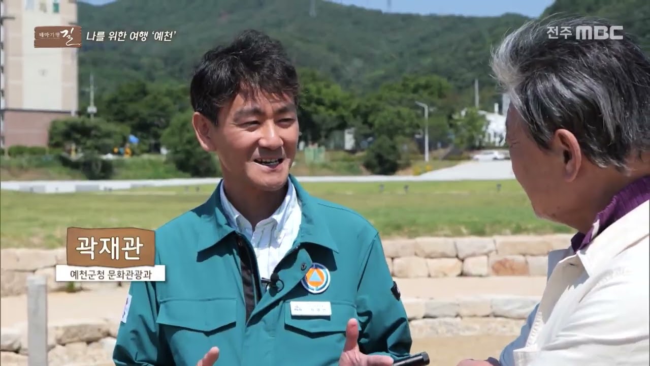 나를 위한 여행 - 경북 예천