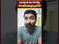 రాయదుర్గంలో ఎకరా ₹237 కోట్లు దేశంలోనే అతిపెద్ద ల్యాండ్ డీల్ #ytshorts #ytshortvideos #shorts #short